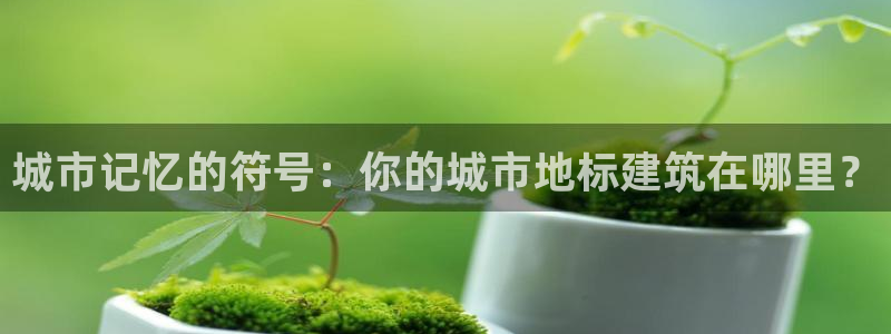 乐发是大平台吗是正品吗